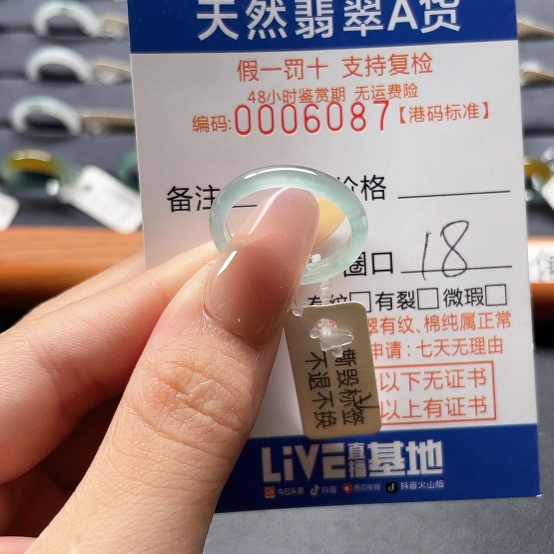 翡翠戒指未镶嵌翡翠戒圈……6087