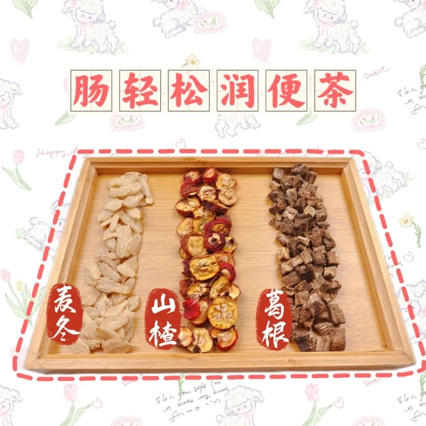 源生堂肠轻松润便养生茶