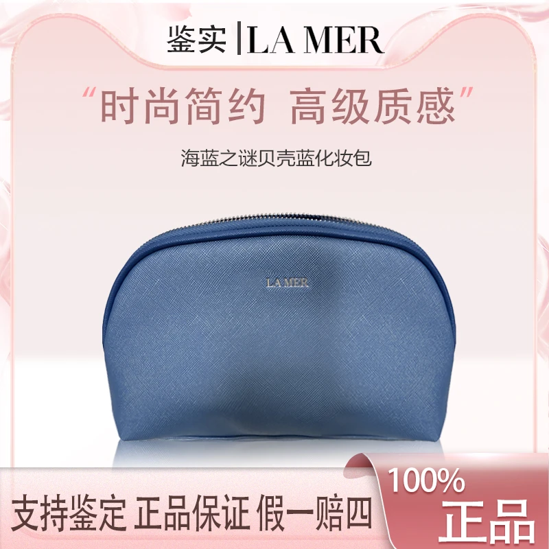 海蓝之谜【K363】高级贝壳孔雀蓝化妆品收纳手拿包pu防水简约质感