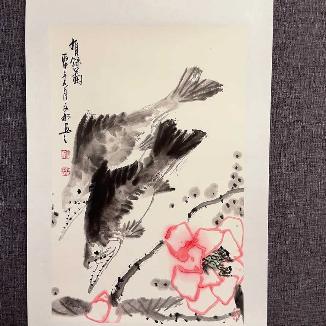 国画溥老师作品画作