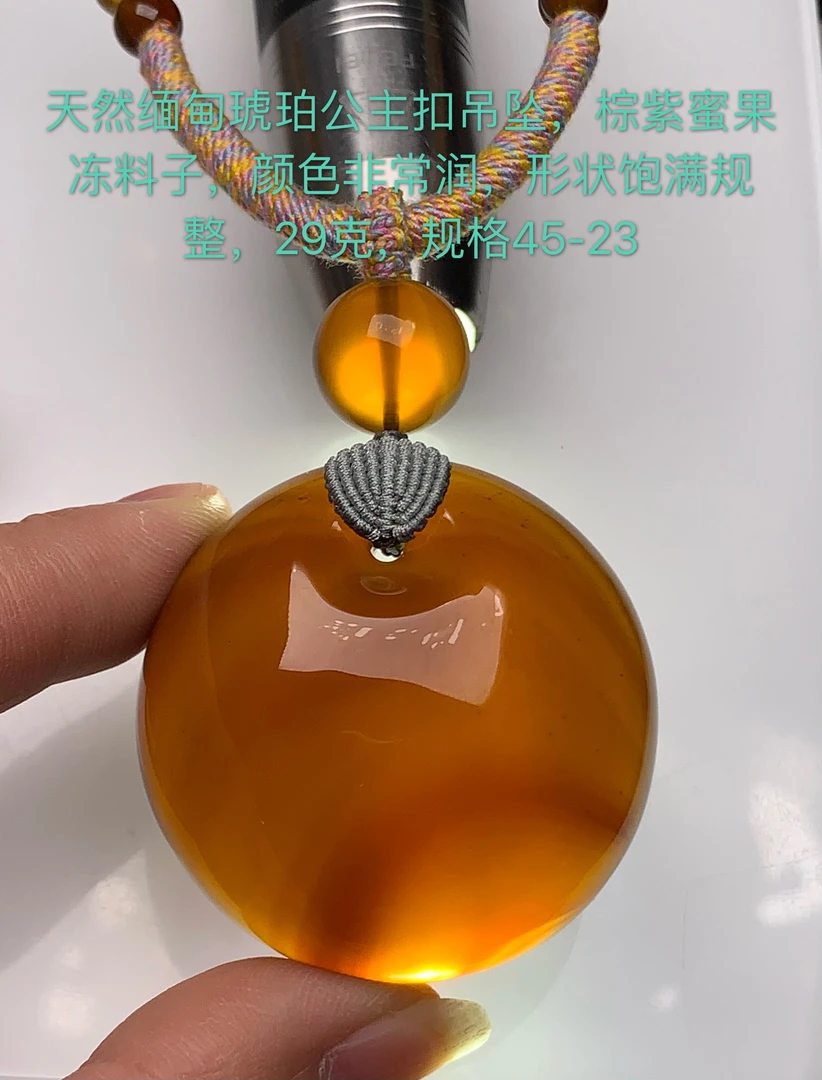 天然缅甸琥珀棕蜜紫罗兰公主扣吊坠29克