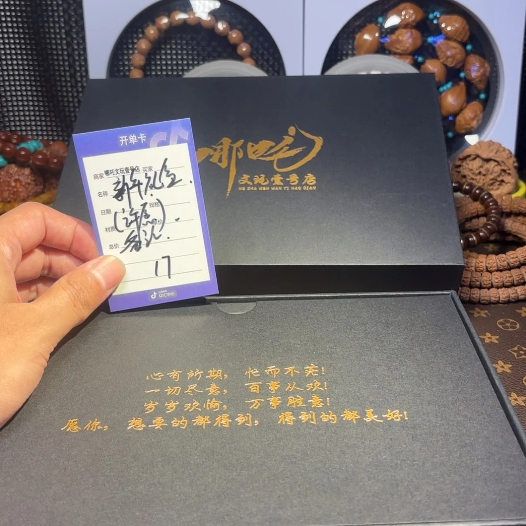 文玩核桃把件新年快乐17