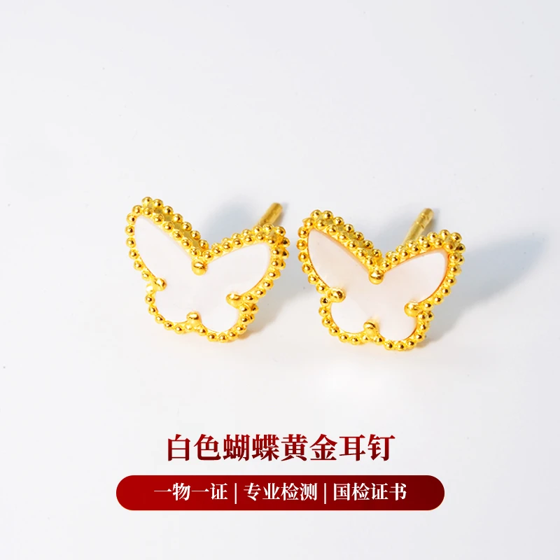 【金耳饰】白色蝴蝶黄金耳钉5G足金999精品百搭有附加【388/68】