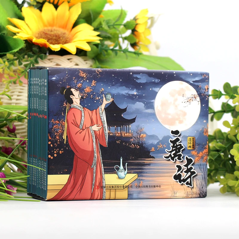 大方块【唐诗彩色珍藏版全12册】 儿童课外读物   精美