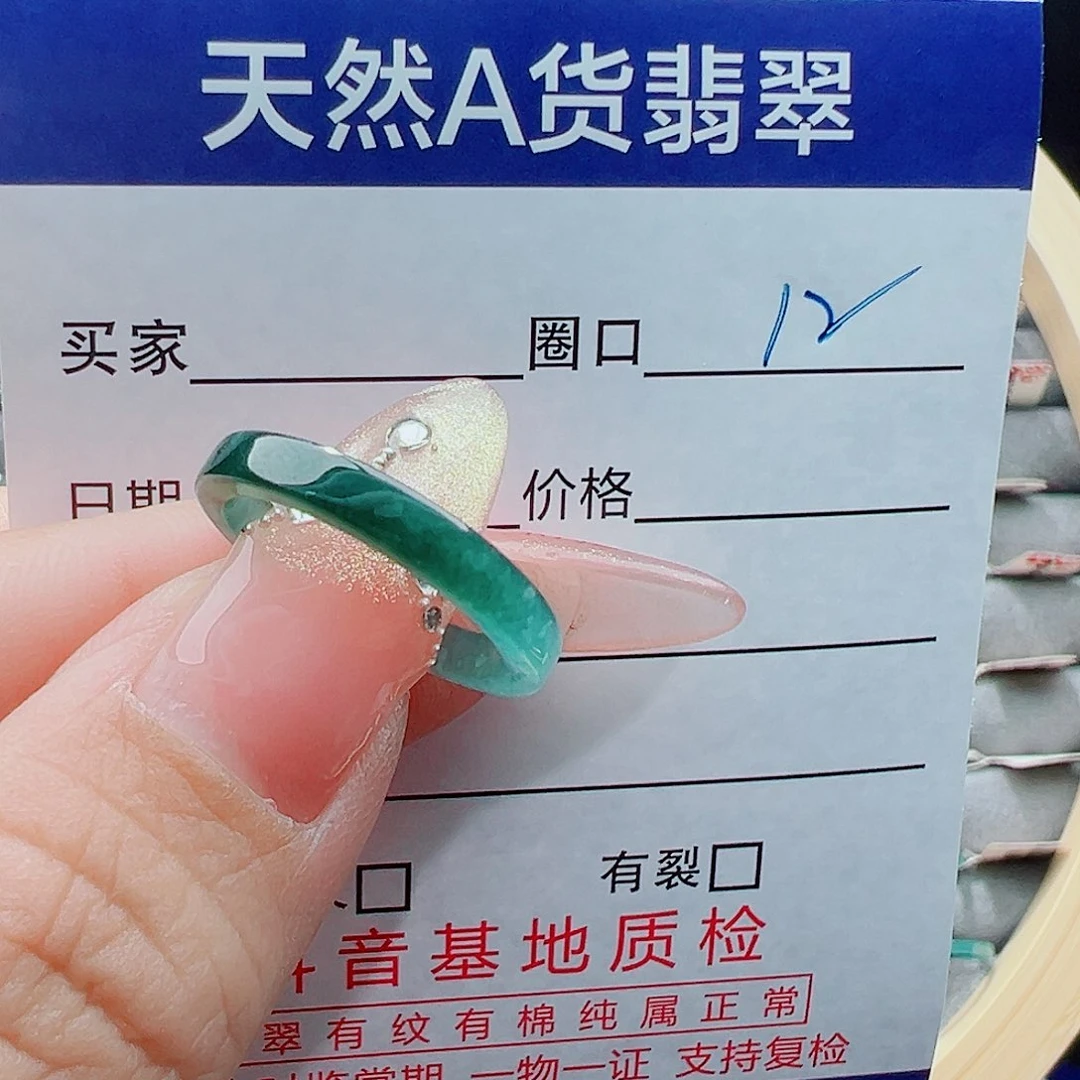未镶嵌戒圈翡翠陈*戒圈