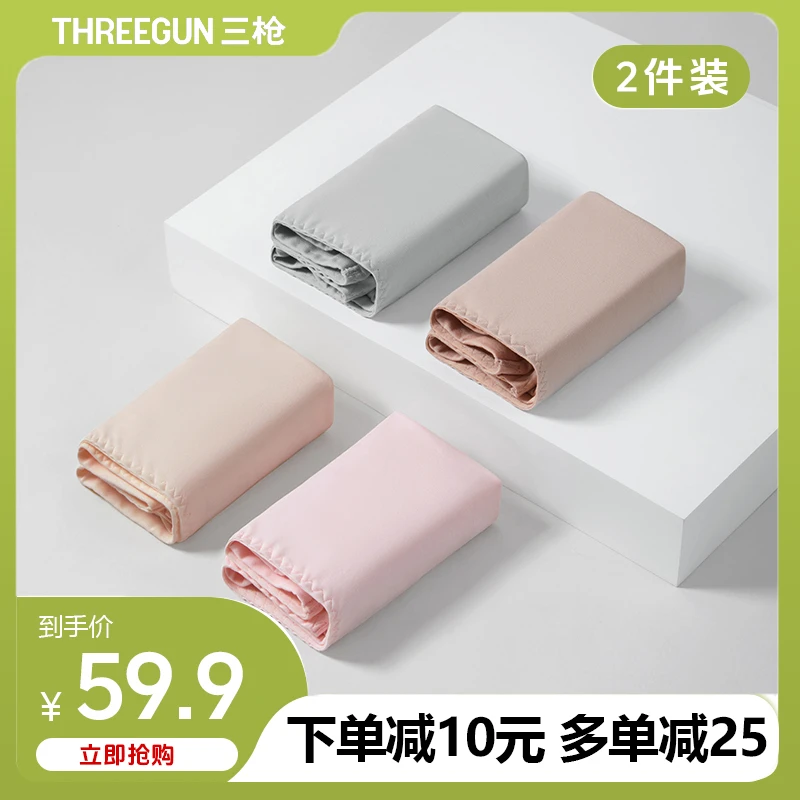 【三枪女士内裤】丝柔长绒棉高腰女三角裤（2枚装）40990B4