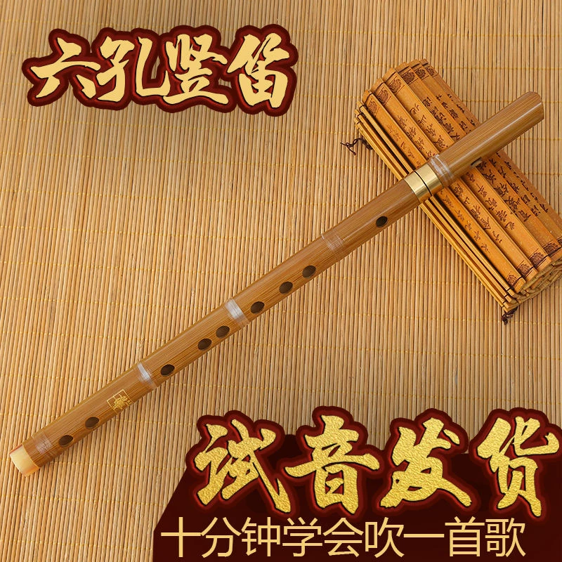 牧童竖笛6孔成人零基础初学竖笛竹笛专业演凑学生f入门扁嘴笛乐器