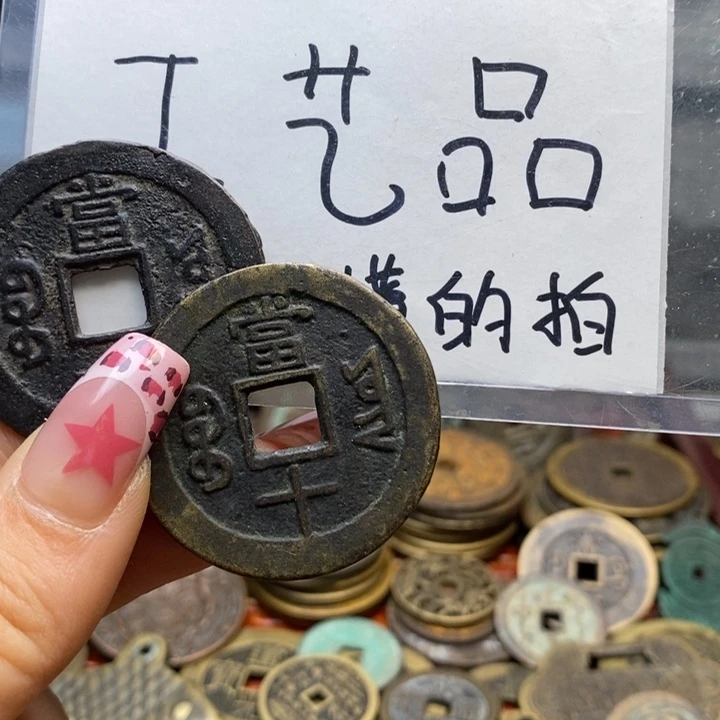 米***多现代工艺品铜钱文创摆件