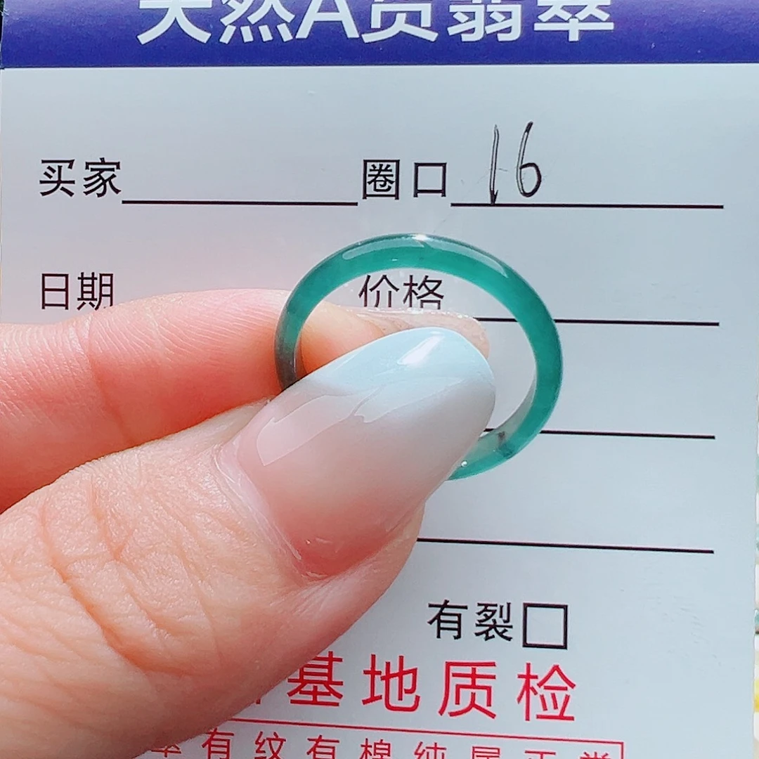 翡翠戒指未镶嵌天然