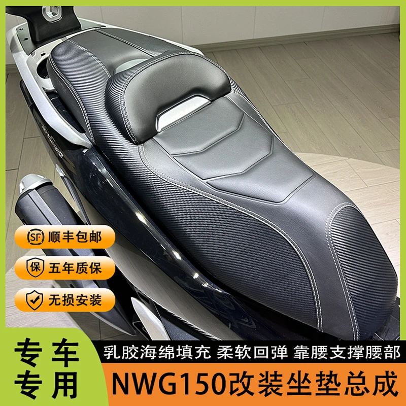 适用于本田NWG150改装坐垫 泥瓦工坐垫总成乳胶海绵填充舒适防水