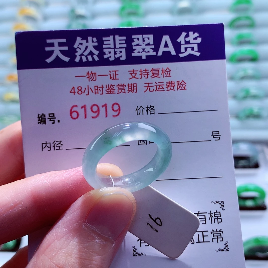 翡翠未镶嵌戒指天然翡翠