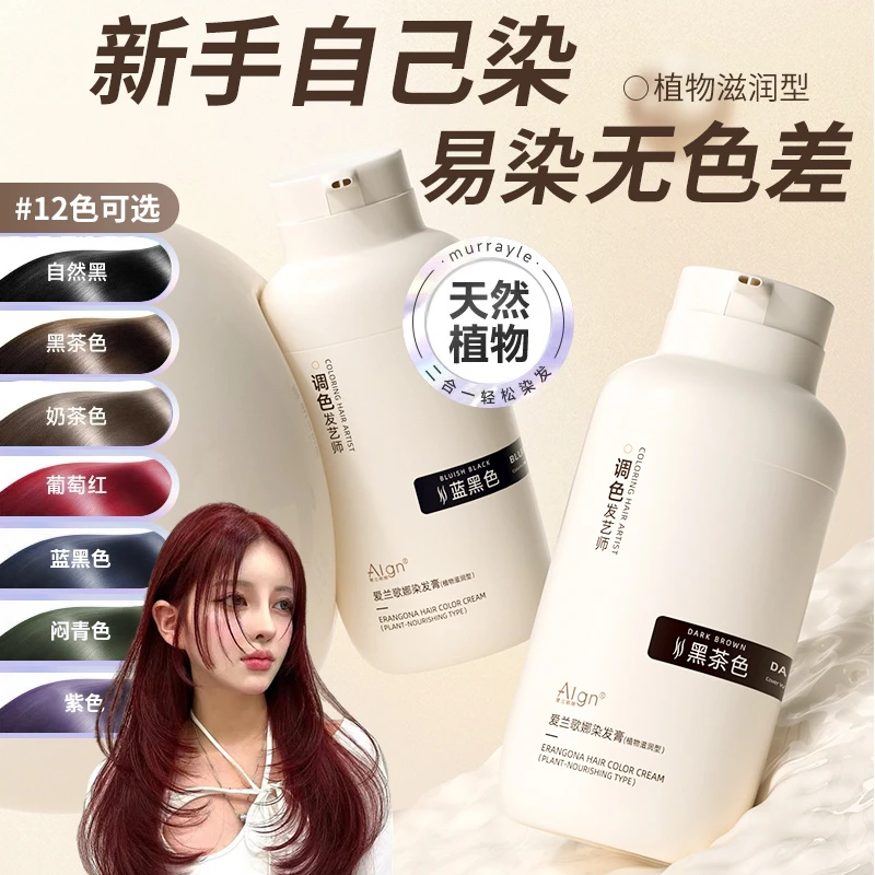 【商超热卖】染发膏亚麻棕色染发剂泡泡染植物染头膏轻松在家染发膏