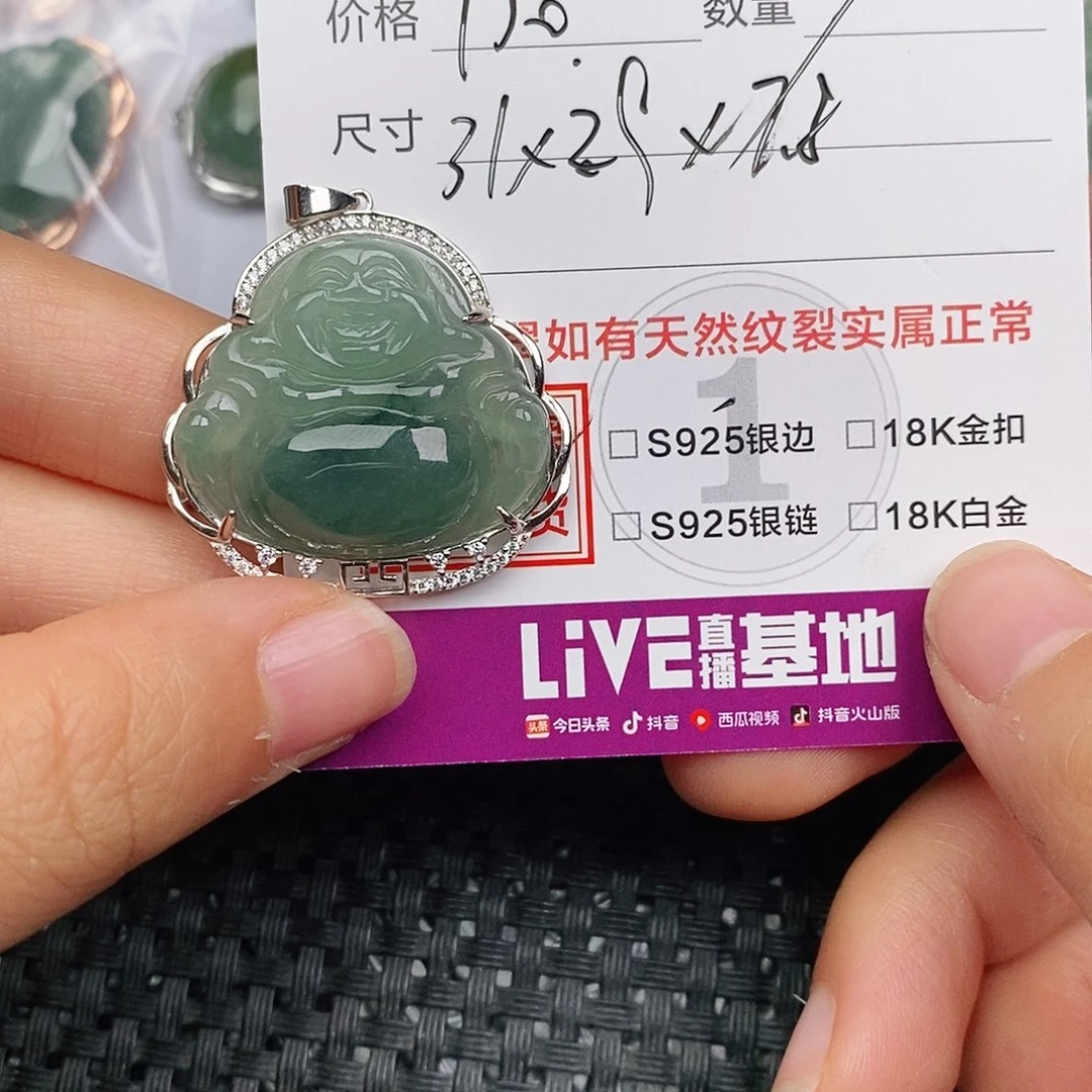 颈饰银S925镶嵌翡翠云**8