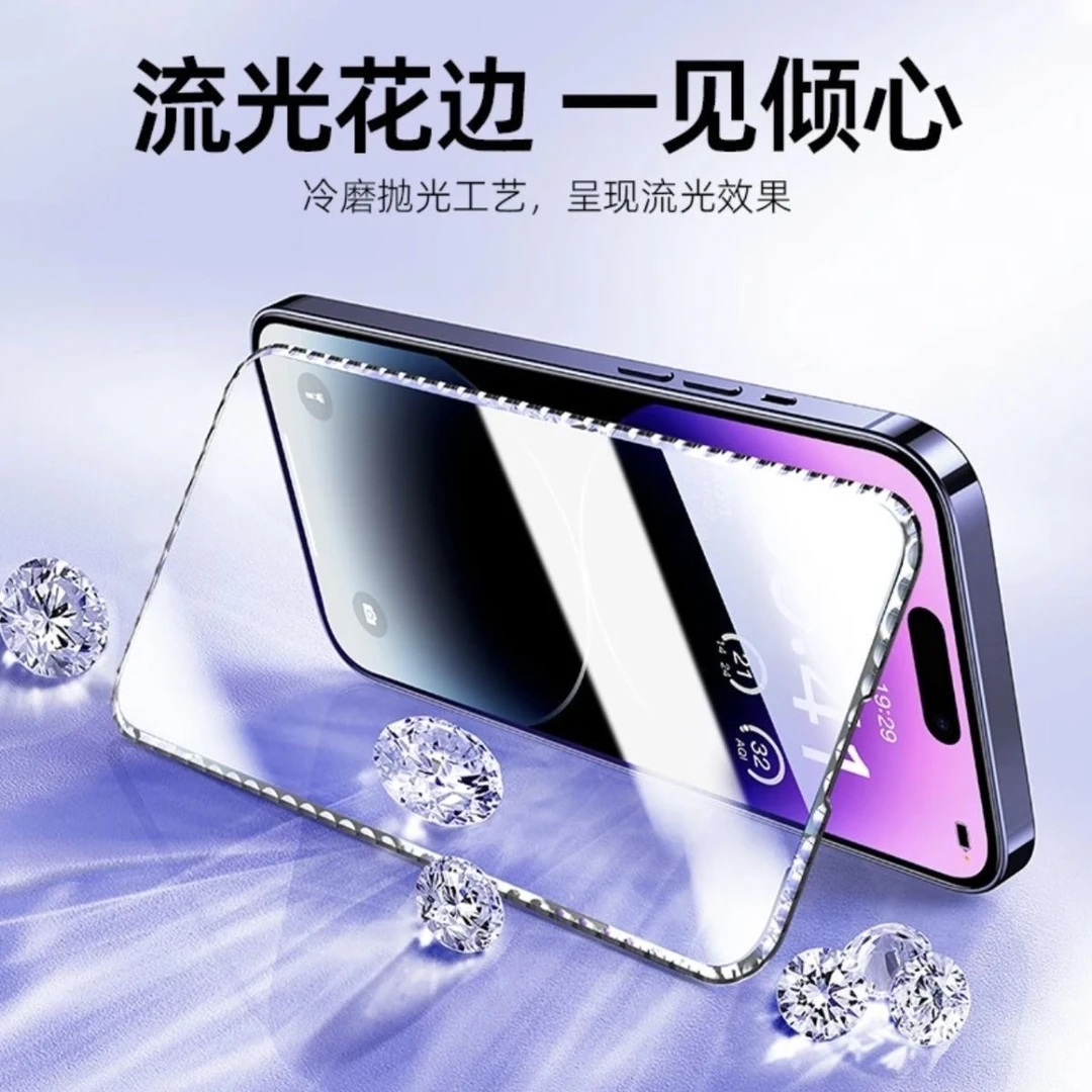 【小可keer专属】【星光钢化膜】适用于12/13/14/15/16系列高清钢化膜