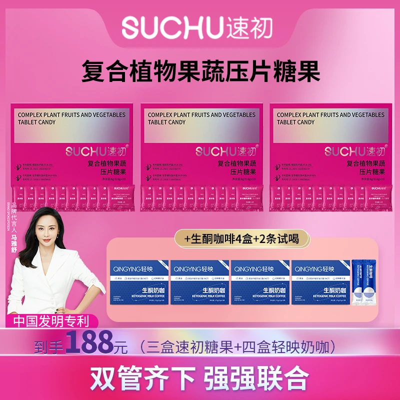 【到手三盒】植物果蔬糖片速初压片糖果10粒/盒