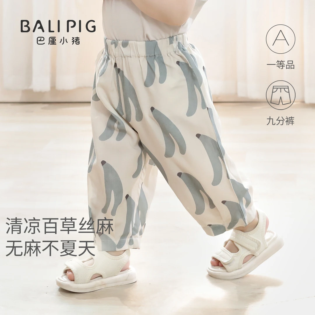 宝宝九分裤2025新款夏季薄款婴儿长裤男童休闲裤女童夏装儿童裤子