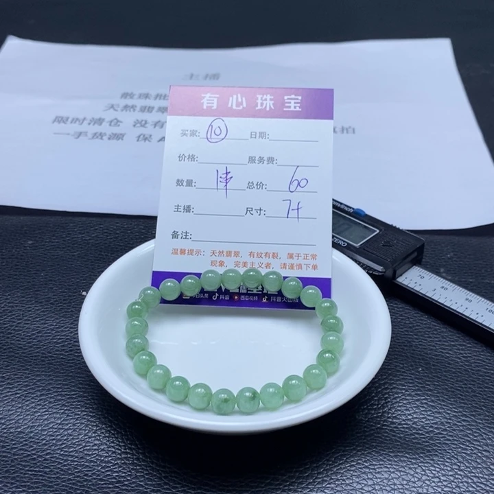 散珠翡翠翡翠翡翠10