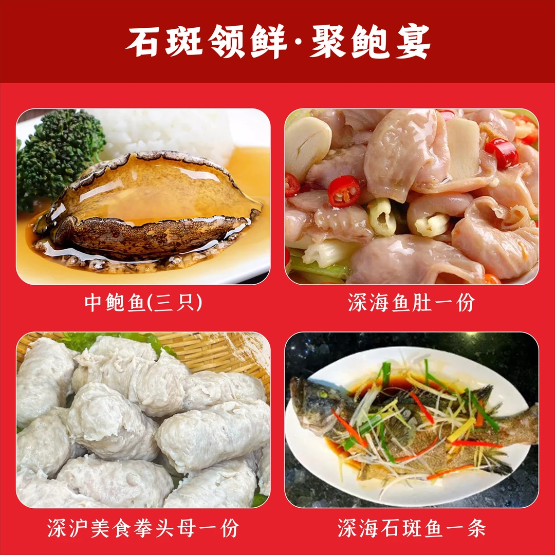石斑领鲜*聚鲍宴 石斑鱼鲍鱼小章鱼深沪拳头母金线鱼 渔港直发