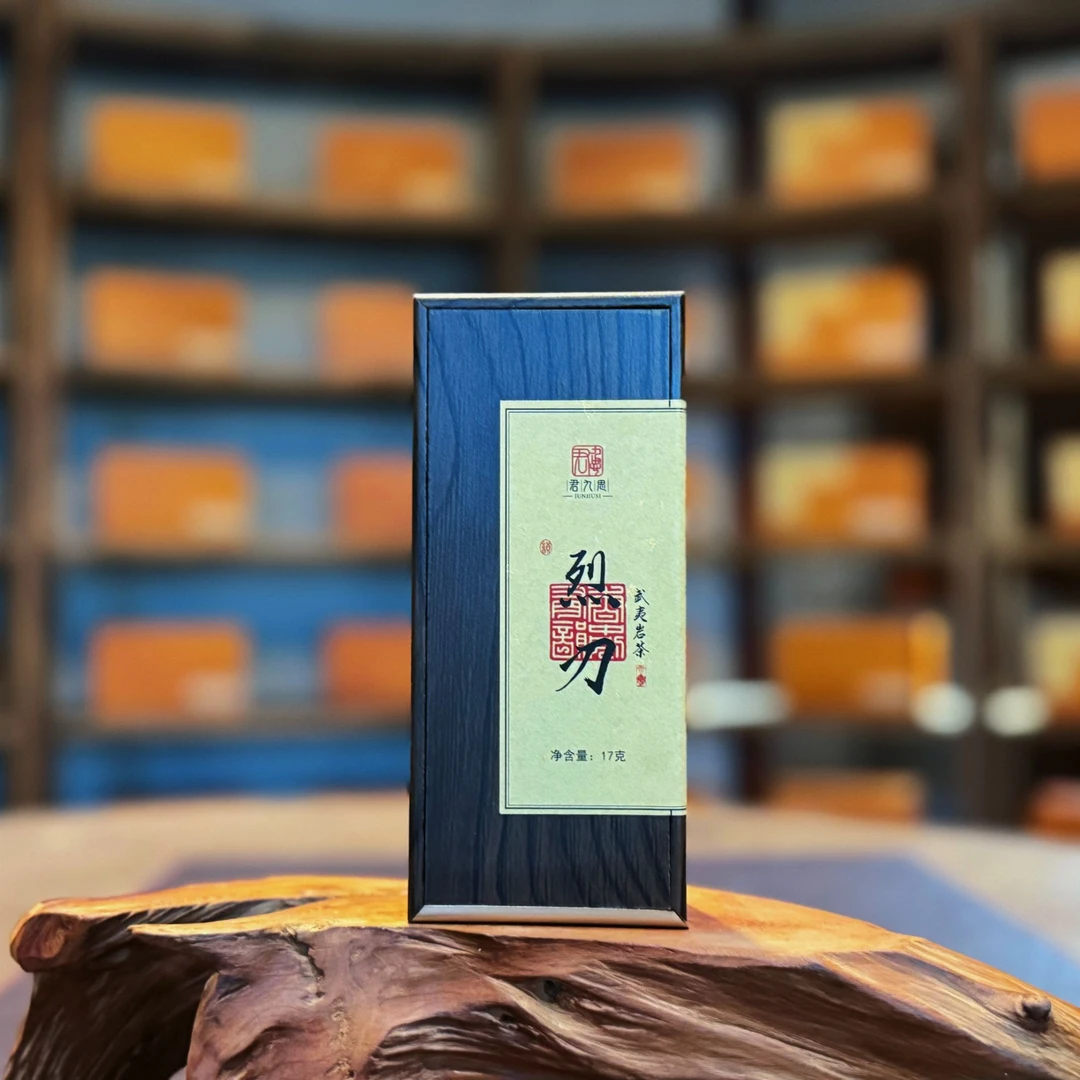 君九思【烈刃】 武夷岩茶核心场区肉桂