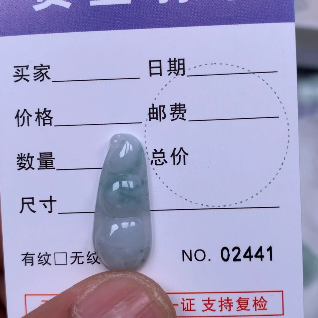 翡翠吊坠(不含链)未镶嵌