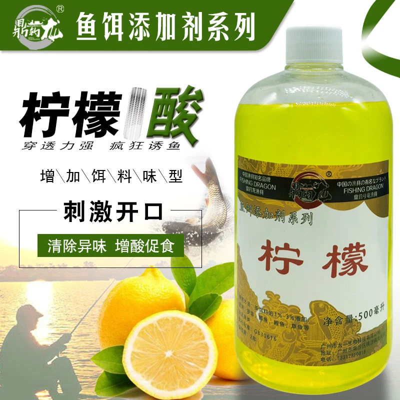 柠檬香精浓缩原浆果味钓鱼诱鱼添加剂适用于黑坑野钓竞技老滑鱼
