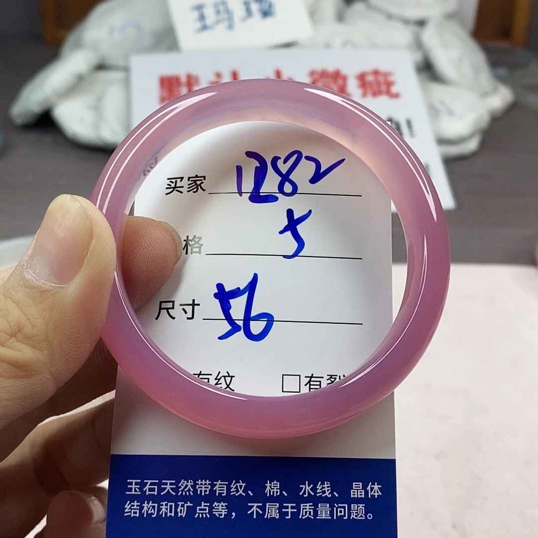 手镯玛瑙/玉髓未镶嵌1282