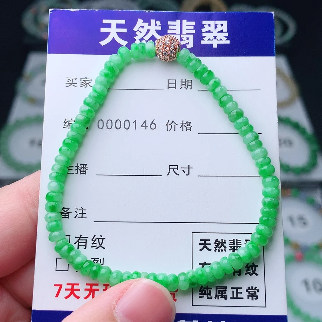 翡翠手串未镶嵌翡翠