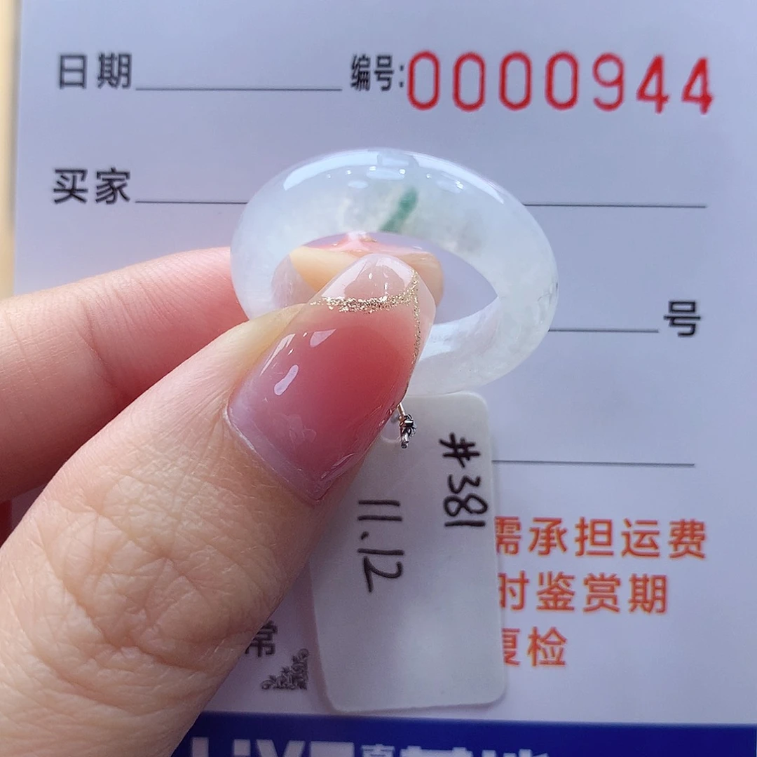 未镶嵌戒指翡翠缅甸A货