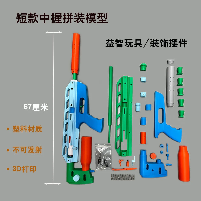 短款中握后握拼装模型摆件收藏挂件3D打印客厅饰品