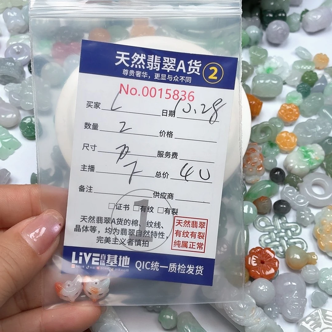 L****翡翠未镶嵌颈饰877777