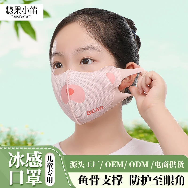 2025糖果小笛春夏新款儿童高颜值无痕防晒透气防风学生护眼角口罩