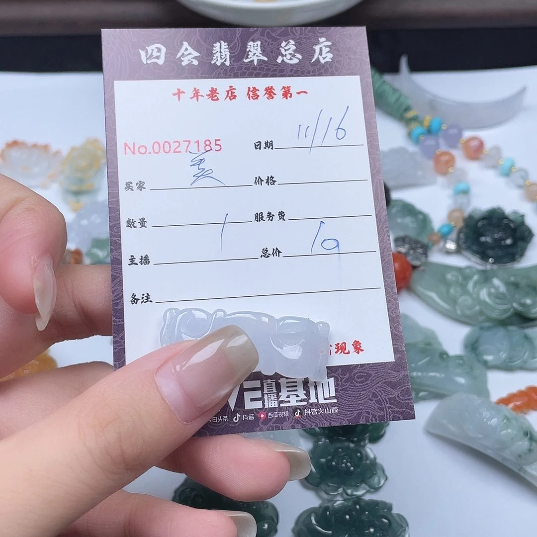 颈饰未镶嵌翡翠美**滴