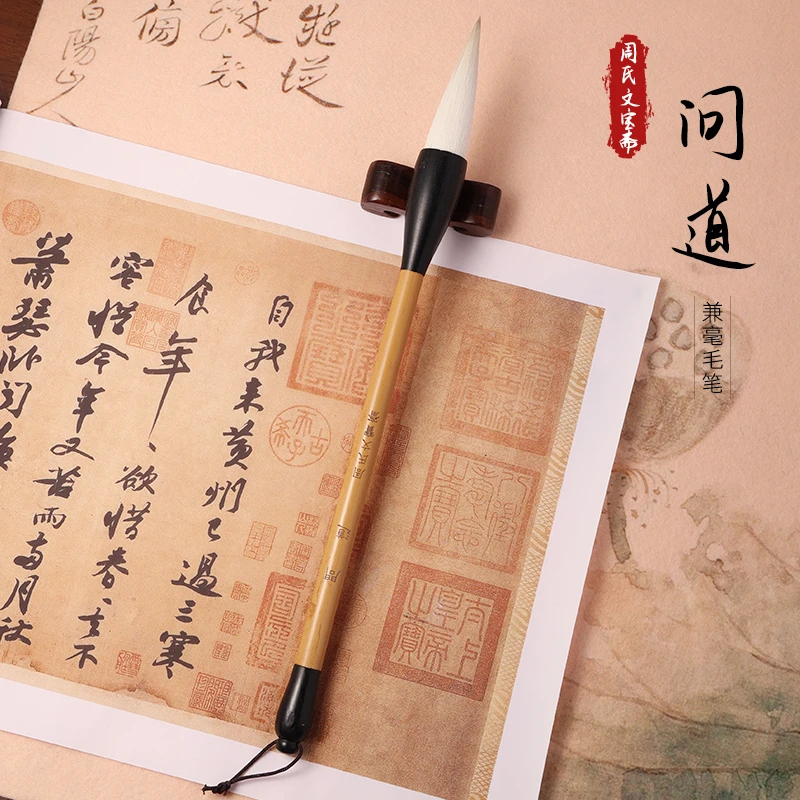 【匡字手写专属】古法细嫩光锋羊兼毫提斗书法专用毛笔对联国画练字