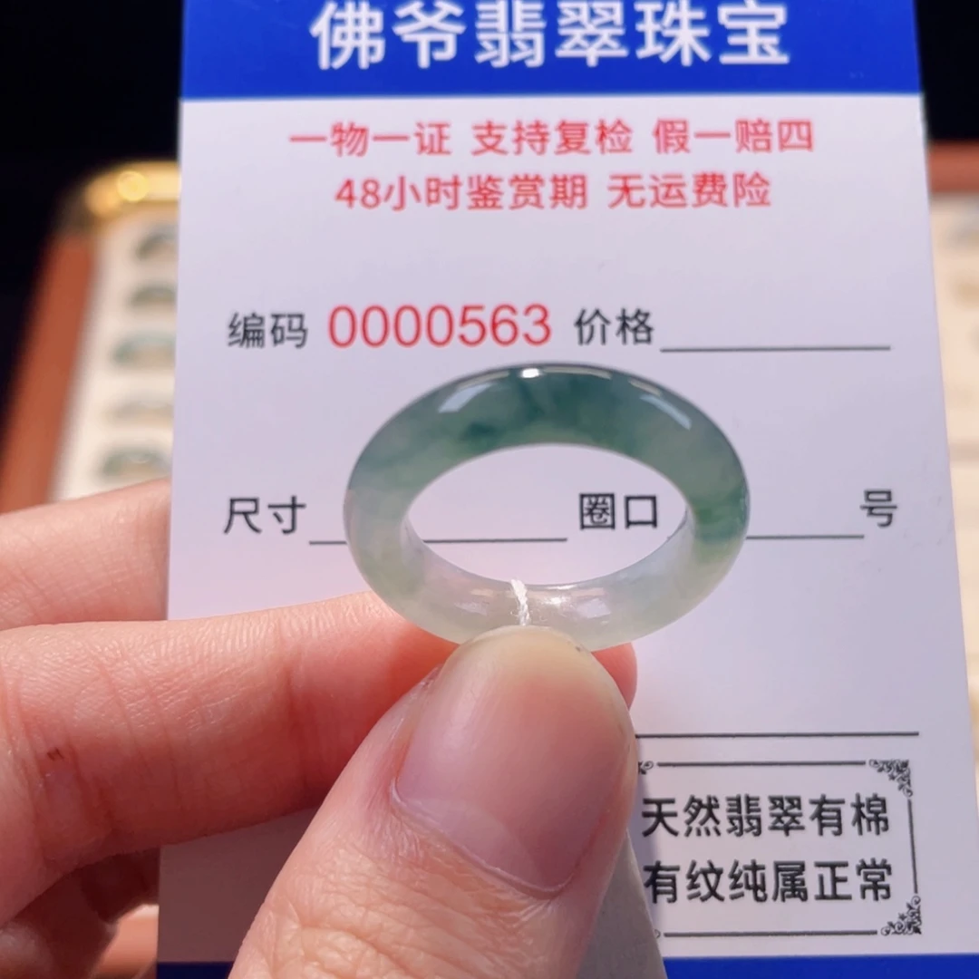 未镶嵌戒指翡翠15
