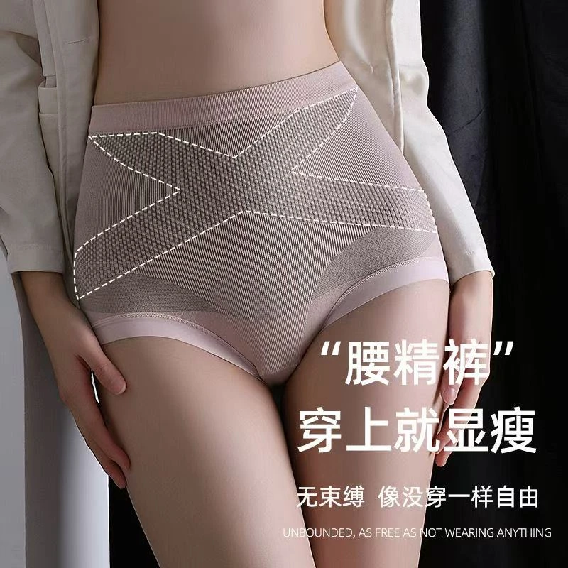 2025新款高腰收腹塑形透气无痕收小肚子抗菌提臀女士女款三角裤
