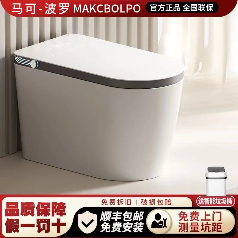 MAKCBOLPO马可波罗全功能顶配家用智能马桶内置水箱无水压限制