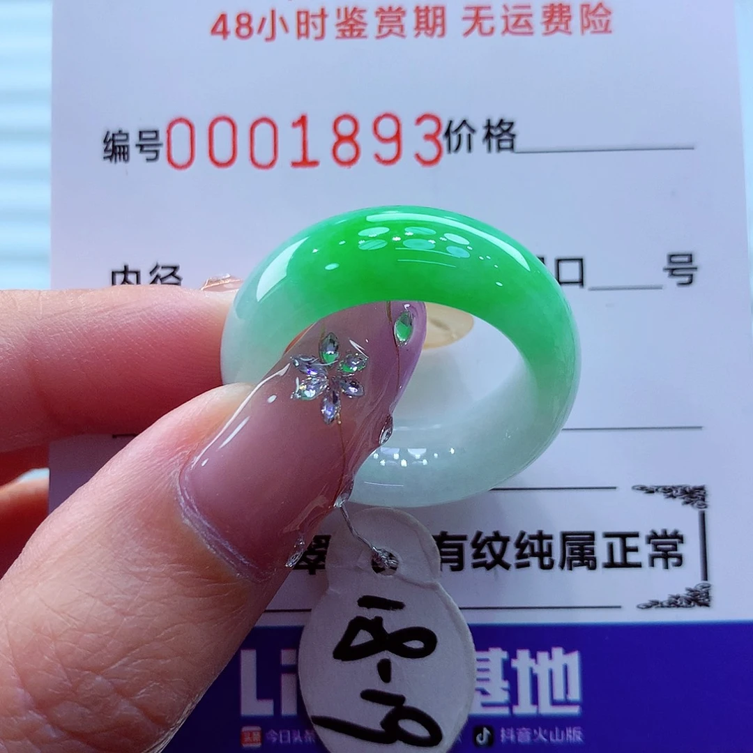 未镶嵌戒指翡翠翡翠