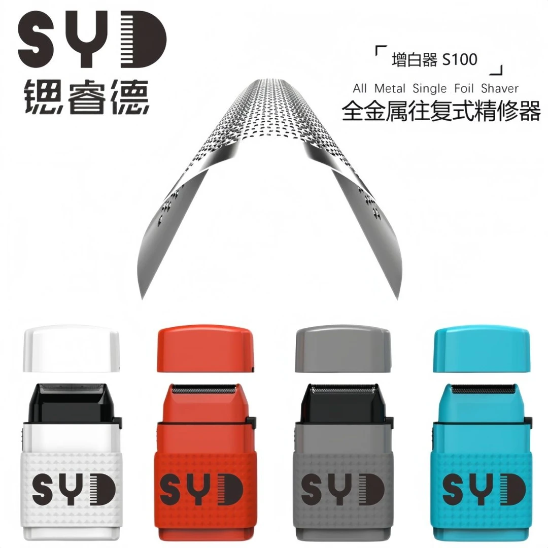 锶睿德SYD剃须刀渐变理发器高端剃头刀发廊光头神器单网充电增白