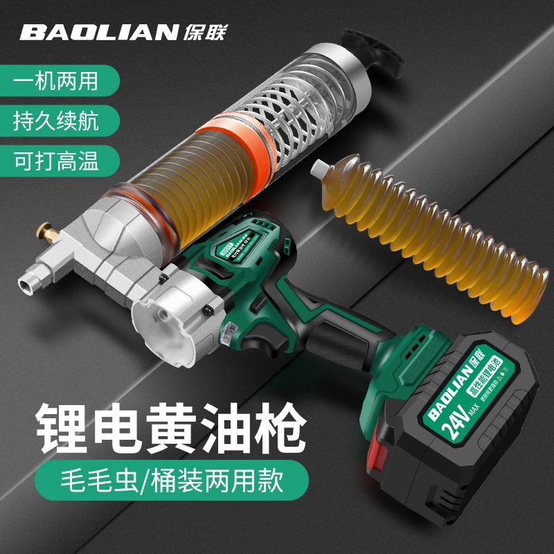保联电动黄油枪挖机专用新款24v充电锂电池全自动高压毛毛虫新型