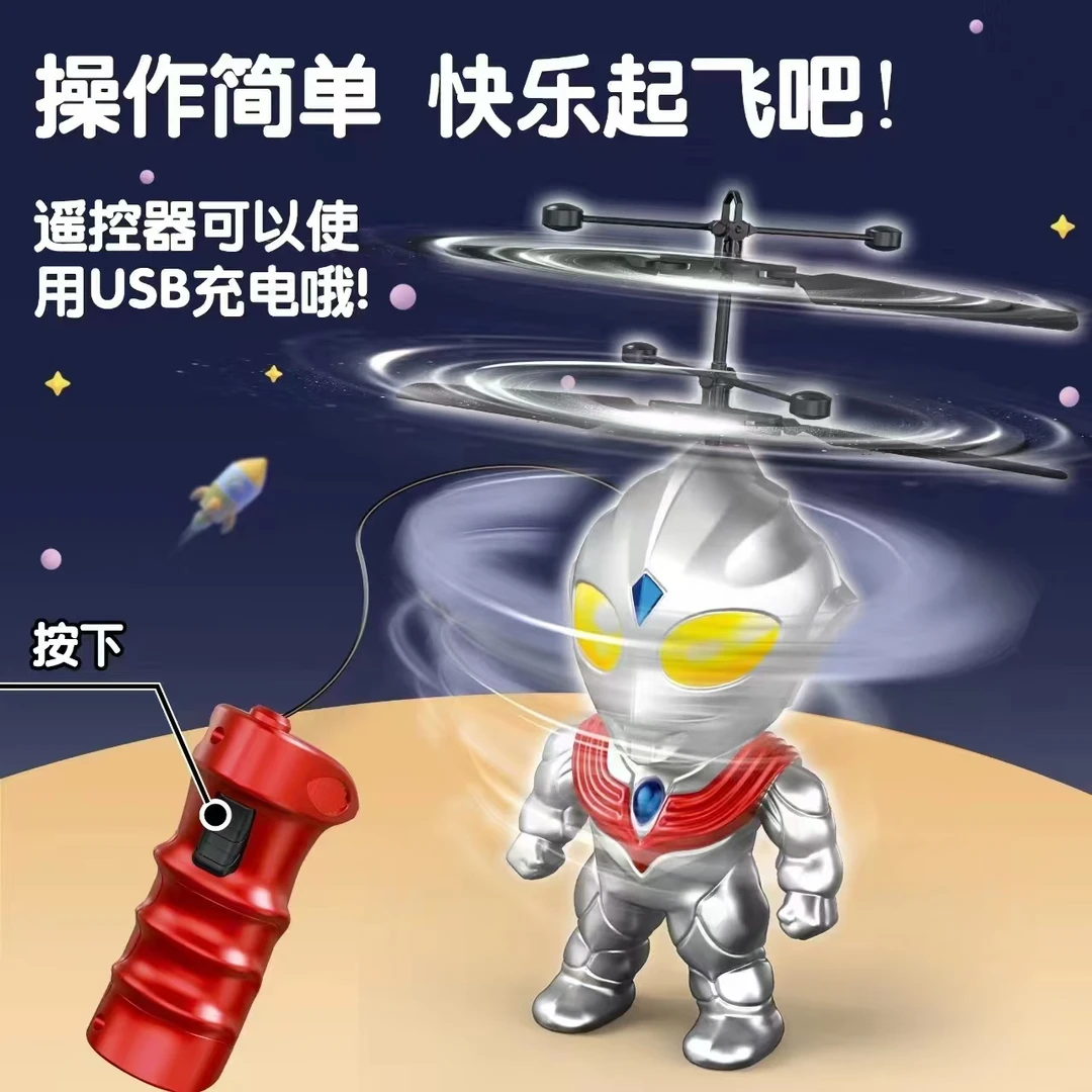 【充电款送电池】15.5厘米牵绳小飞机  【电商盒发货】