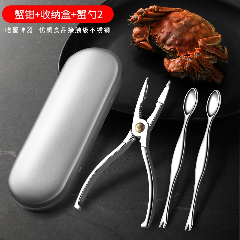 德系吃蟹工具螃蟹钳夹拆剥蟹神器三件套大闸蟹专用吃螃蟹蟹八件