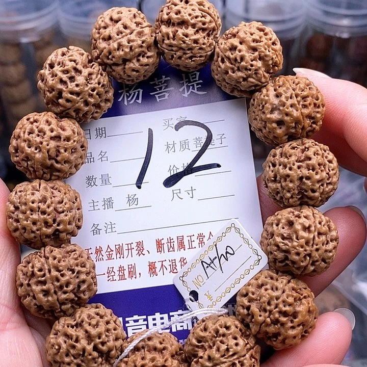 手串金刚菩提20蜂王