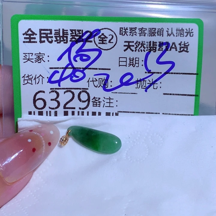 翡翠未镶嵌颈饰l***倚