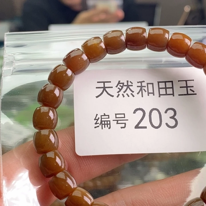 手链未镶嵌和田玉