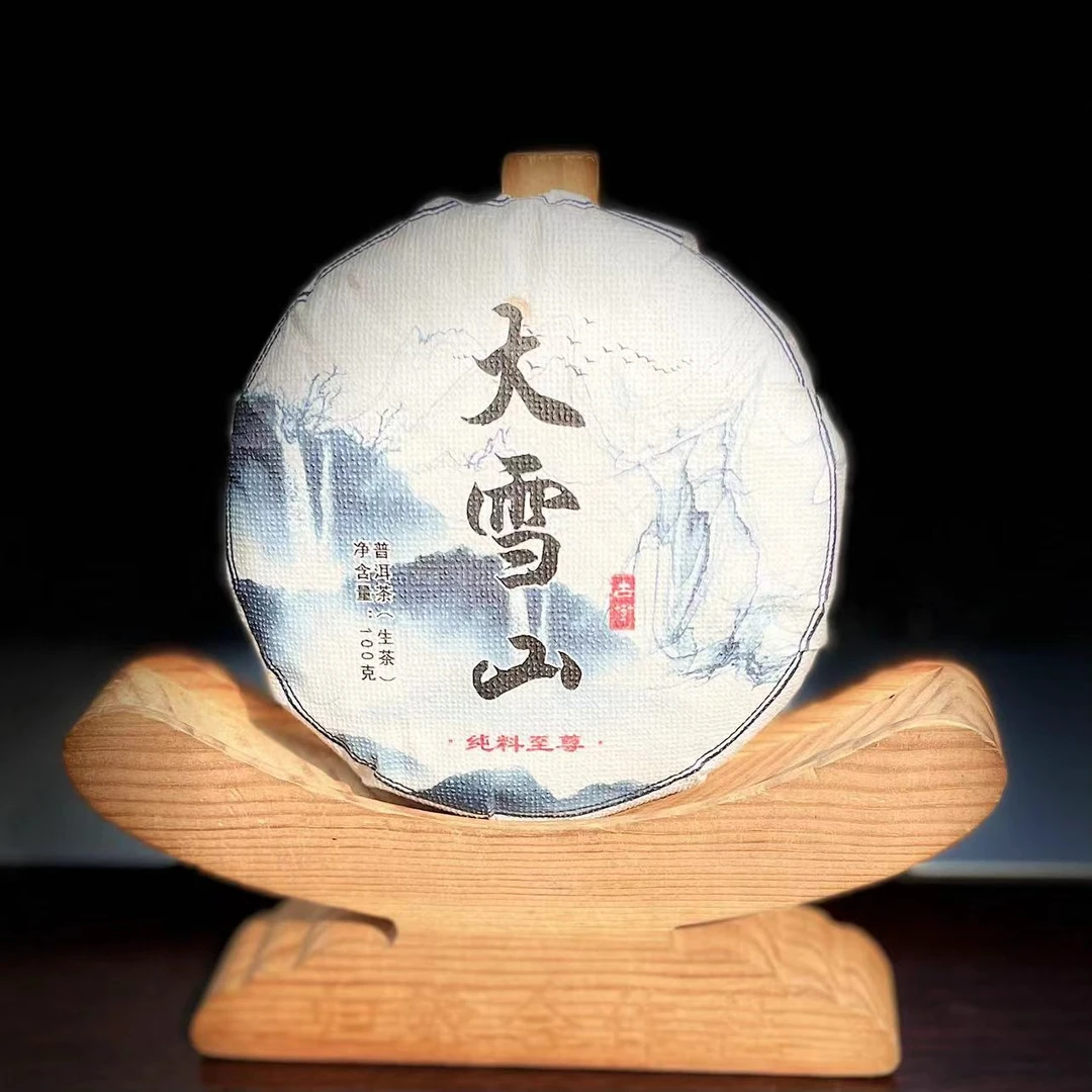 《109》512号张雨权2023年永德【大雪山】古树100g饼茶生茶#3.8#【5+1】
