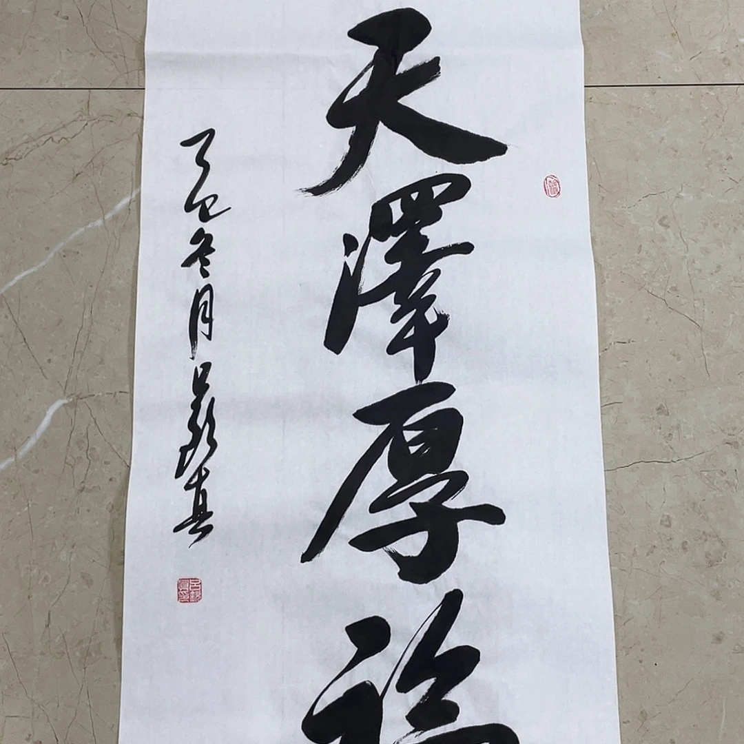 书法Lvqinzhenshufa