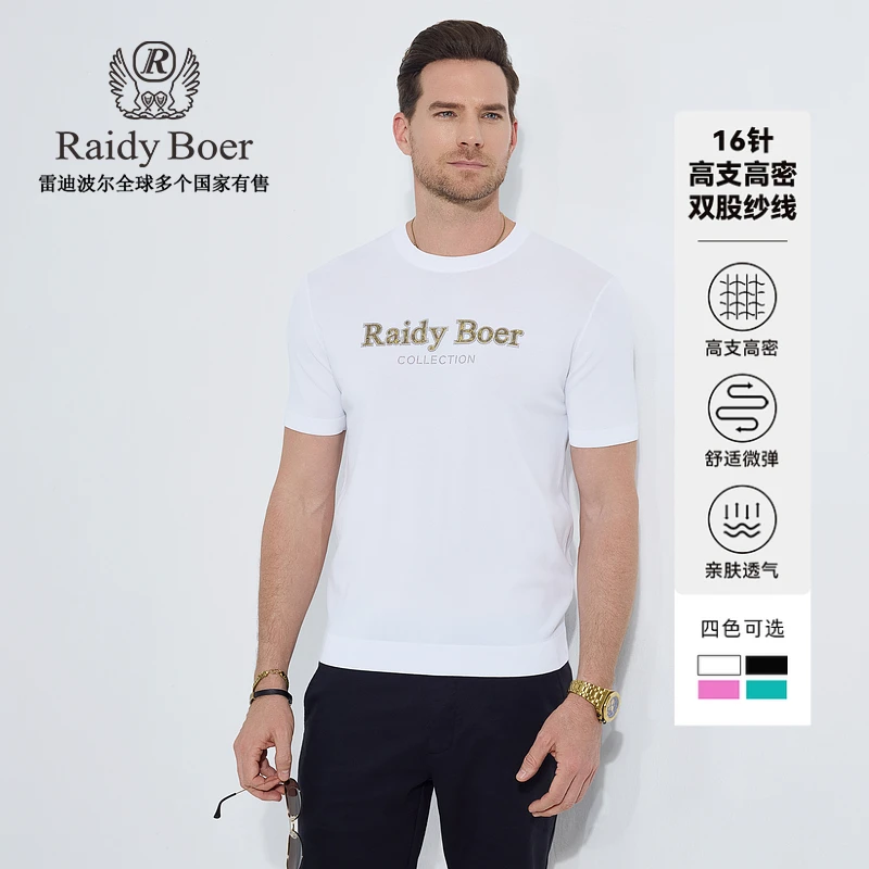 【针织弹力】雷迪波尔男士透气高密2025年春修身烫钻男短袖T恤7017
