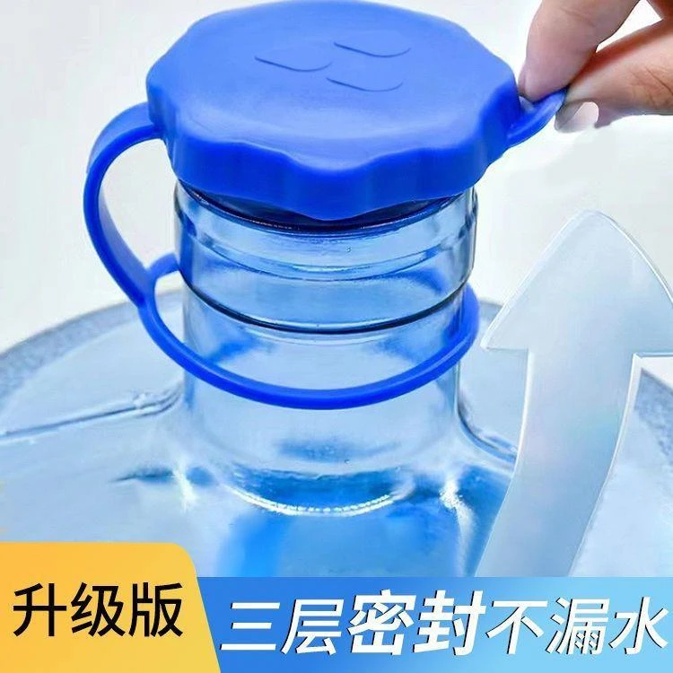 桶装水桶盖纯净水桶盖子重复使用通用型矿泉水饮水机密封盖聪明1z