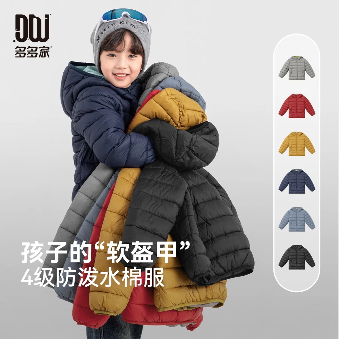 多多家儿童棉服秋冬款云感连帽防泼水上衣2025男女童轻暖外套轻薄