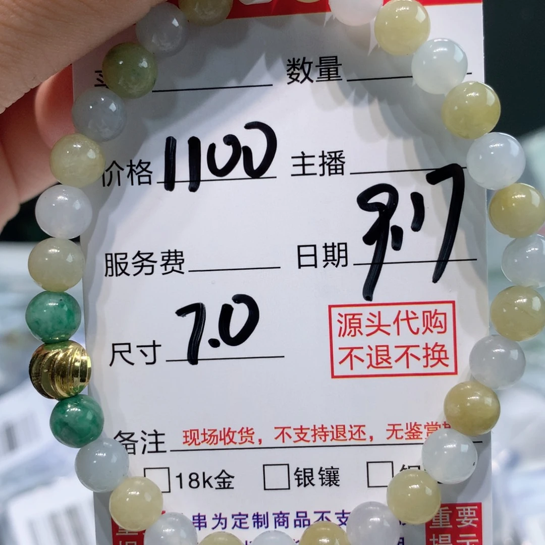 未镶嵌1定制翡翠